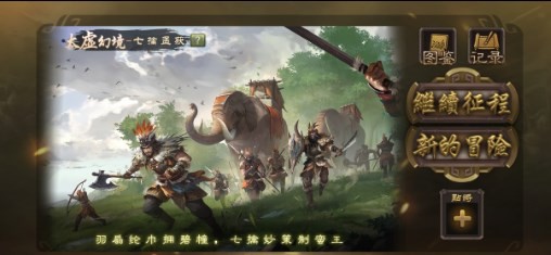 无名杀2022最新版  v1.8.0图3