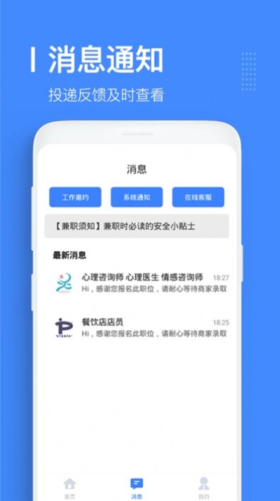 优选直聘  v1.0.0图3