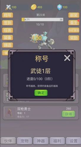 转生勇者打魔王破解版最新下载安装  v1.0.4图2