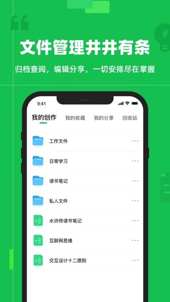 知犀思维导图  v2.1.0图1