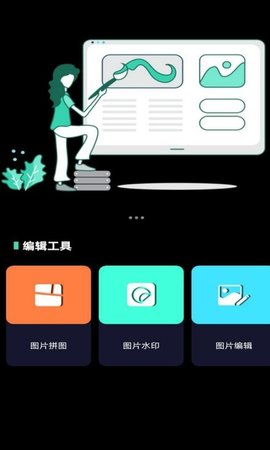 一品鲍拼图  v1.0.5图2