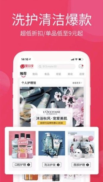 淘优卖app下载免费安装官网最新版苹果  v3.0.0图1