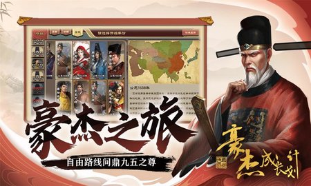 豪杰成长计划最新破解版下载安装  v1.0.1图1