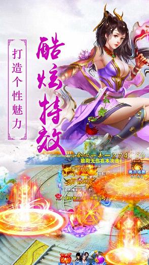 御剑降魔录云破天破解版  v3.0.0图3