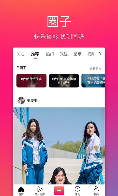 图虫创意图片库app  v7.1.0图3