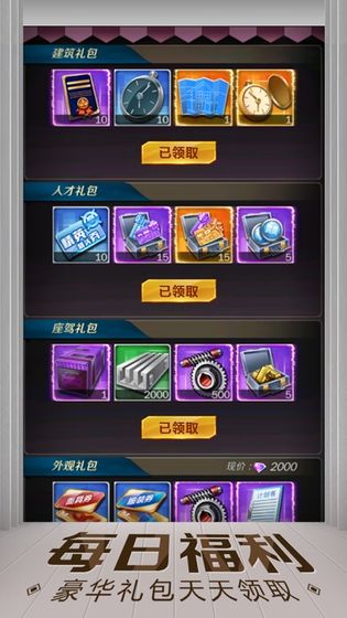 亿万人生汽车合成游戏红包版快  v1.0.3图2