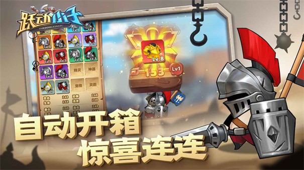 跃动小子无限金币无限钻石版  v1.0.8图1