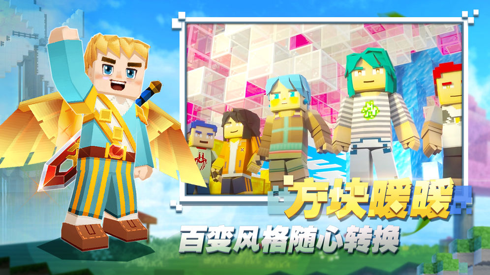 方块堡垒下载安装中文版  v1.0.1图1