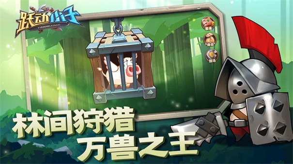 跃动小子无限金币无限钻石版  v1.0.8图3