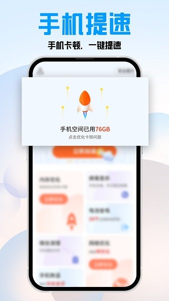 特快清理大师  v4.3.55.01图2