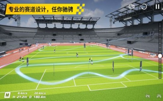 大疆模拟飞行  v1.0.0图1