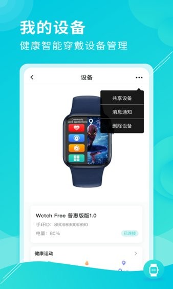 亲脉健康  v1.0.8图3