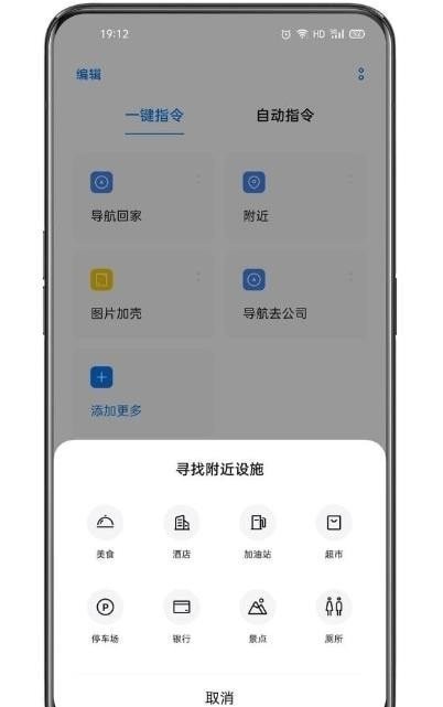 小布指令APP下载