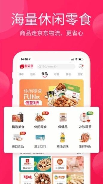 淘优卖商城app下载安装最新版本  v3.0.0图3