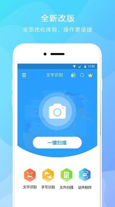 文字提取器  v2.8图2