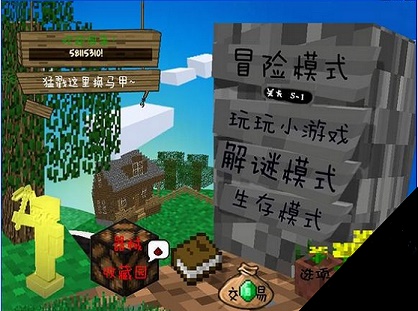 mc大战僵尸重制版下载最新版  v0.0.3图2