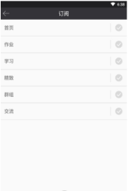 作业馆  v1.0.26图1