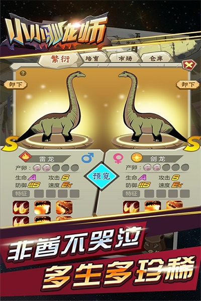 小小驯龙师免费内购破解版下载  v1.1.4图4