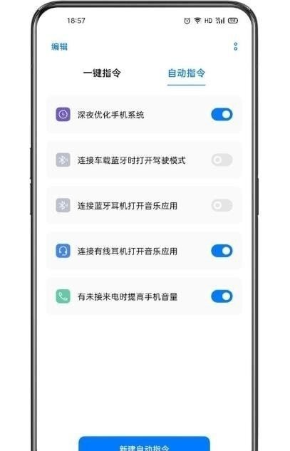 小布指令APP下载  v3.1.18图3