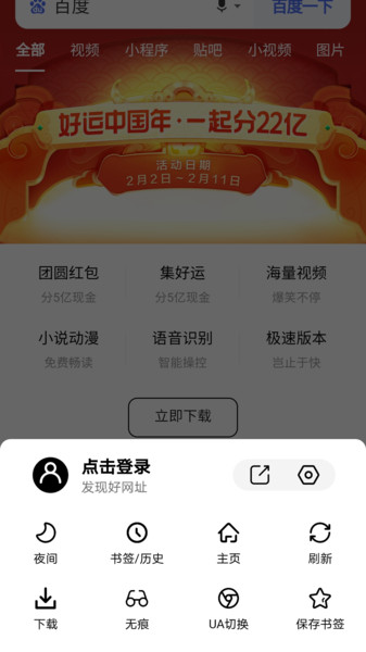 书签地球官网app下载  v1.0.1图1