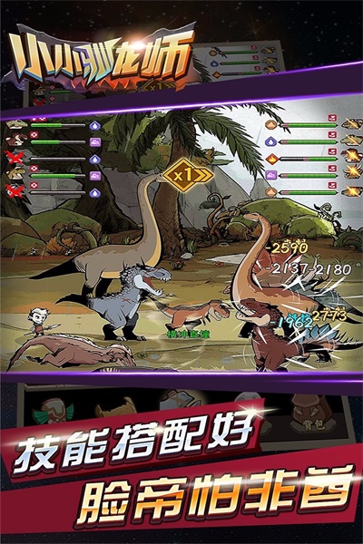 小小驯龙师免费内购破解版下载  v1.1.4图3