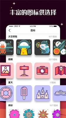 百变图标免费版下载安装最新版  v1.0.0图3