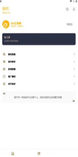 最新gm工具箱下载安装手机版苹果版  v1.0图3