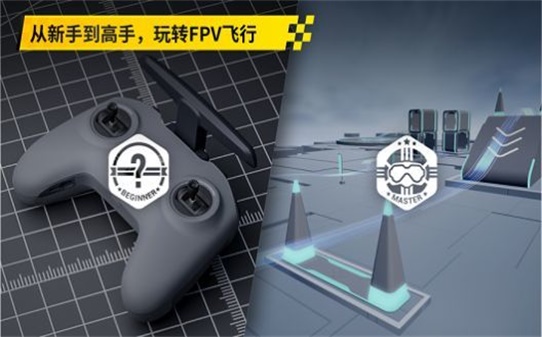 大疆模拟飞行安卓版官网  v1.0.0图2