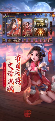 三国杀全新卡牌  v2.0.3图2