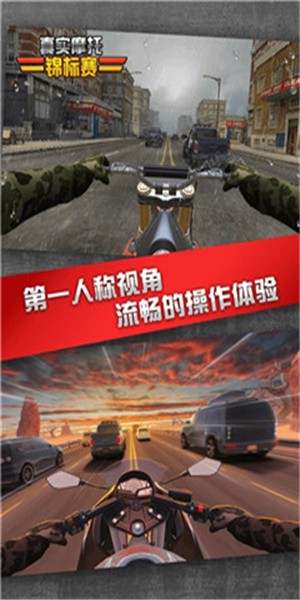 真实摩托锦标赛手游  v1.3.0.1120图1