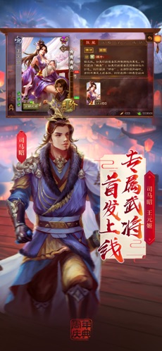 三国杀全新卡牌  v2.0.3图1