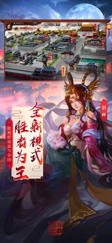 三国杀官方正版  v2.0.3图4