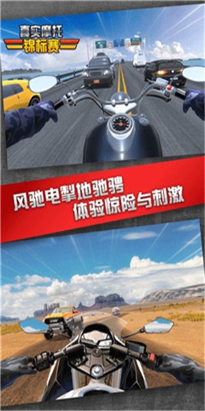 真实摩托锦标赛手游  v1.3.0.1120图3