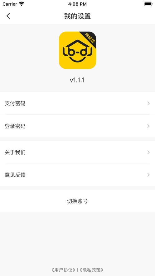 鲁班到家安装平台app和万师傅  v1.0.0图3