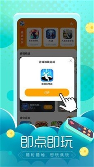 闪电龟下载安装正版手机  v1.0.0图2