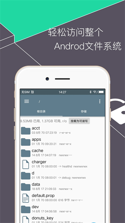 re管理器免费  v5.0.1图3