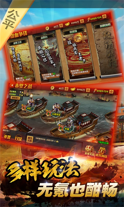 三国的后裔无敌版下载  v1.12.0.123211.4404图3