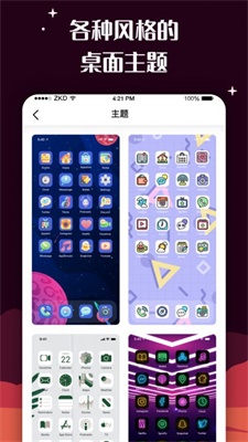 百变图标下载软件  v1.0.0图2