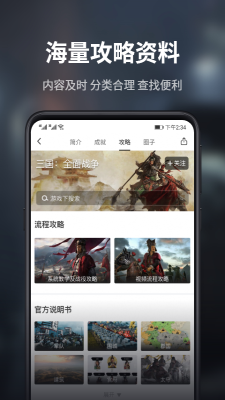 游民星空瓦罗兰特  v5.13.52图3