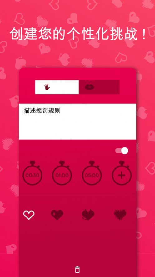 couplegame破解版免内购  v2.5.10图2