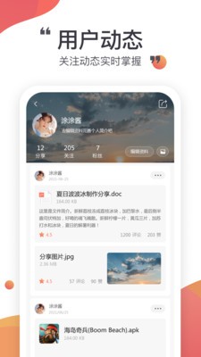 小飞机网盘网页版登录入口官网  v1.1.7图2