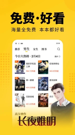 大象看书小说至尊仙医  v5.0.0图3