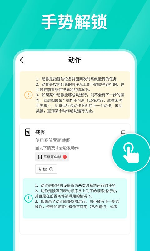 连点器  v1.0.3图4