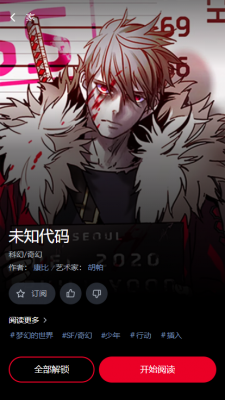 Lezhin  v1.3.0图1