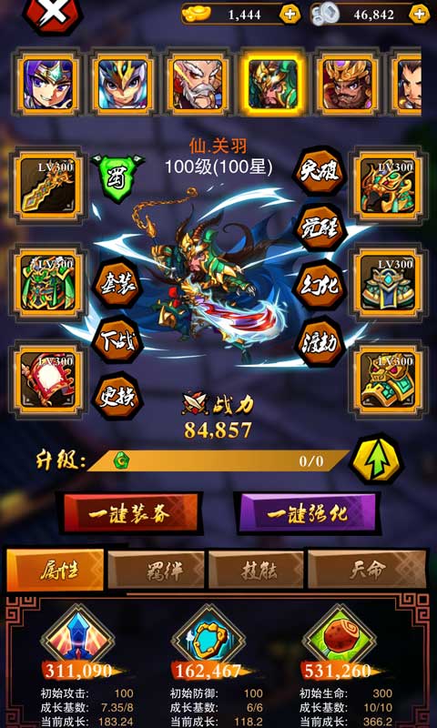 乱斗三国志下载  v1.0.4图1