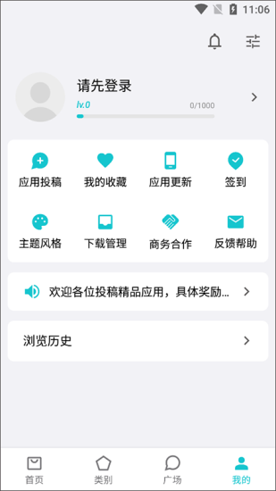 奇妙应用app官方下载安装苹果  v0.02图3