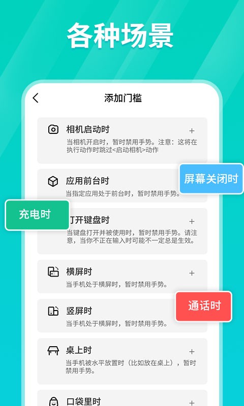 连点器  v1.0.3图1