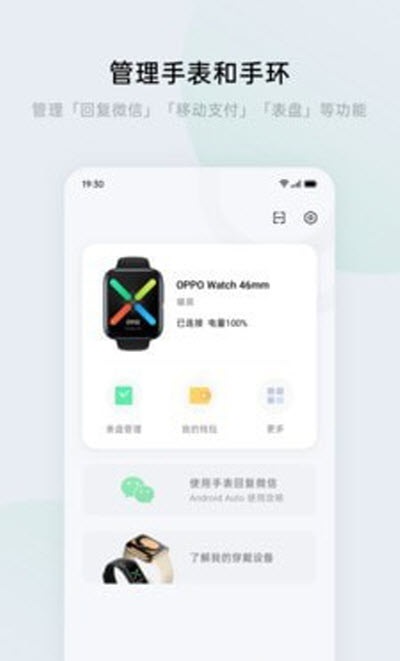 heytap健康app下载