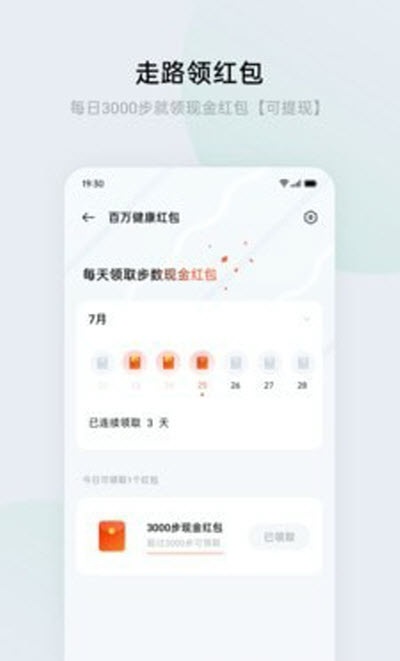 heytap健康app下载  v1.0.0图2