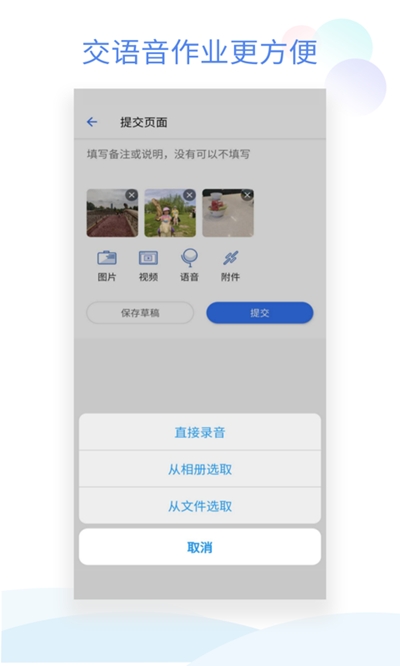 班级小管家app软件免费下载安卓版本  v0.4.1图3